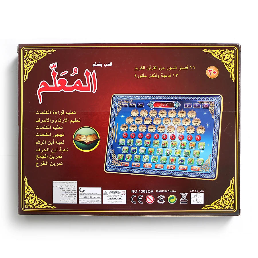 

Arabic Language 24 Section of Holy AL-Quran,letter Word Toy Pad for Islam Muslim Kid,early Educational Learning Teaching Machine