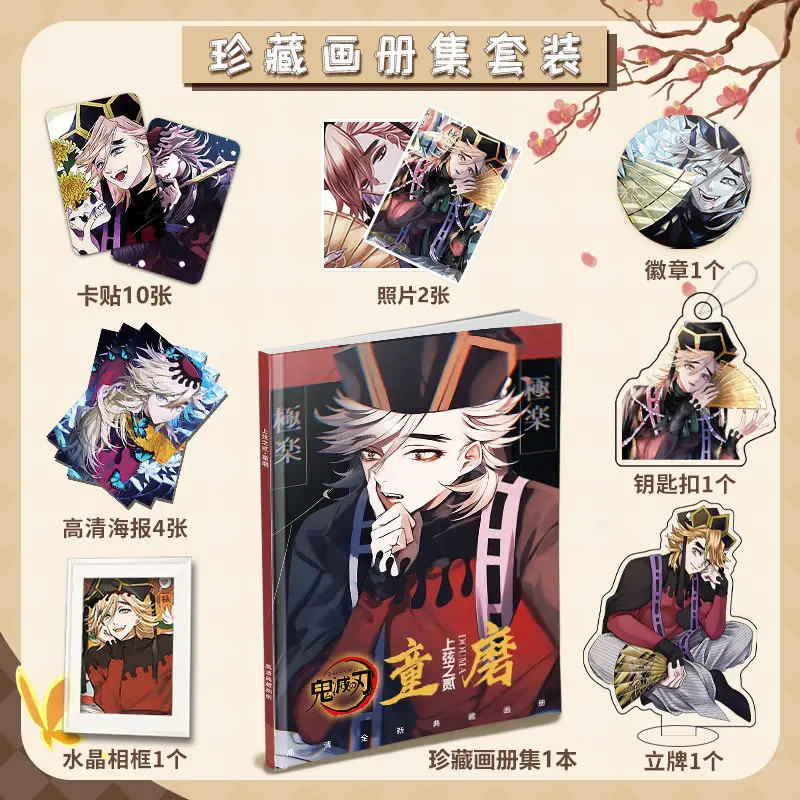 Альбом с аниме-надписью Douma