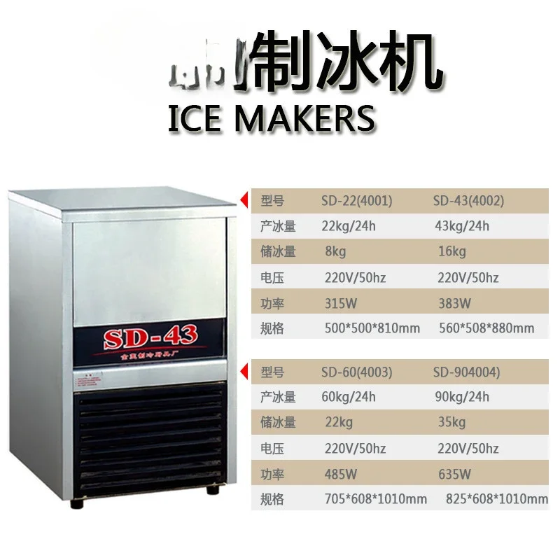 SD-43 Domowa kostkarka do lodu Mała Mini komercyjna herbata mleczna i sklep z napojami Automatyczna maszyna