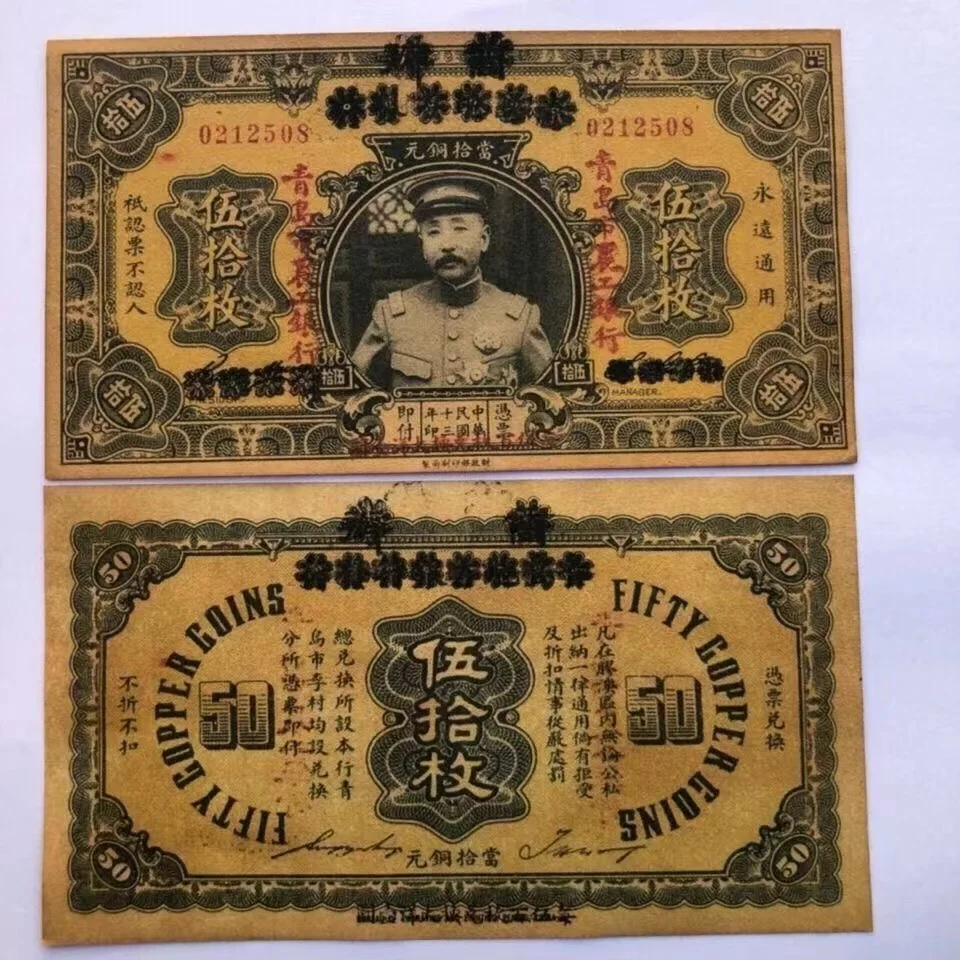 

Old Collectible 50Mei Note, Minguo 13Years Zhangzuolin Paper Ticket Cash, Qingdao Province Copper Yuan Fifty MEI Notes Antique
