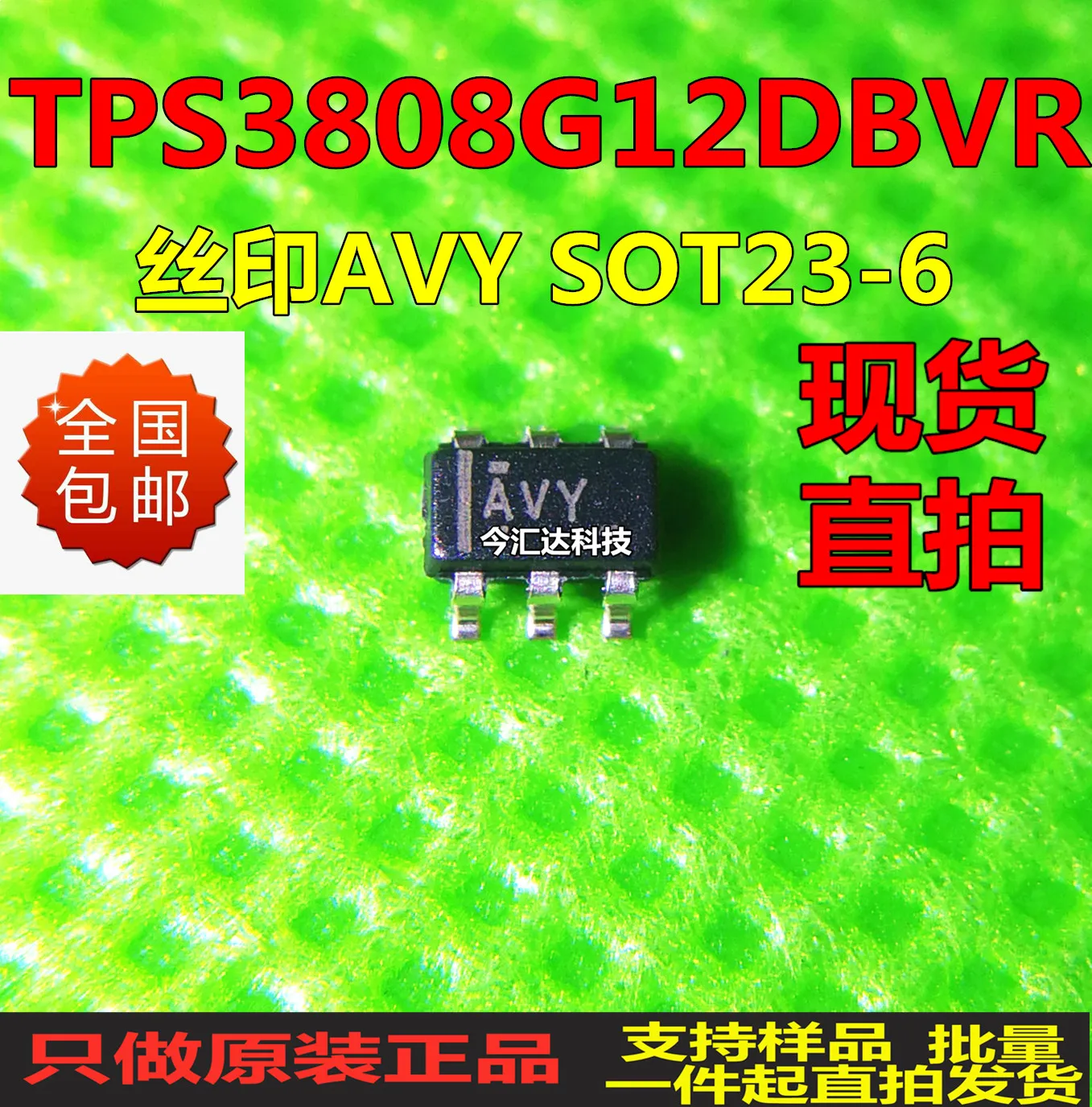 

30pcs original new 30pcs original new TPS3808G12DBVRSOT23-6 screen printing AVY monitoring IC