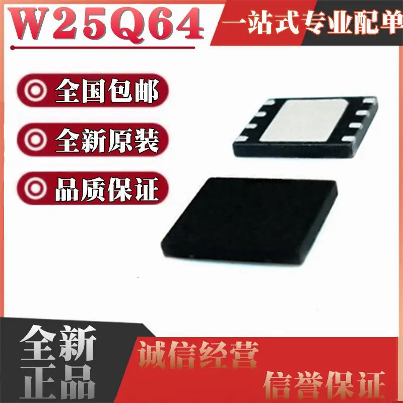 

10pieces W25Q64CVZEIG CVEIG DWZPIG BVZEIG FWZPIM FWZPIG WSON