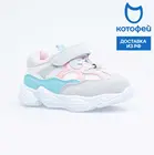 Кроссовки Котофей 144147-71 для девочек