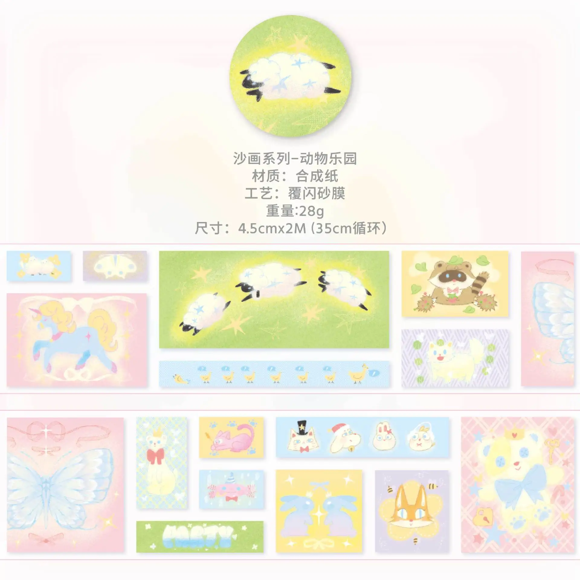 

Декоративные клейкие ленты Alideco AGJD-72