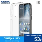 Чехол Nokia 4.2 Clear Case CC-142 покрытие soft-touch  долгое время сохраняет свой цвет  не скользит в руке