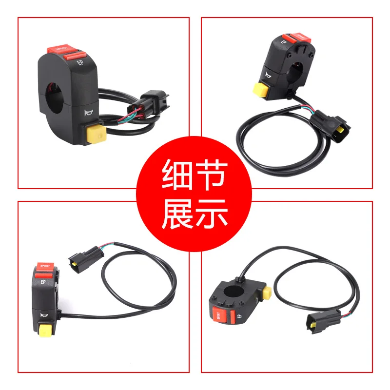 Фото Внедорожный электрический мотоцикл Qiulong Light Bee X, аксессуары для модификации, левый комбинированный переключатель, звуковой переключатель Surron Power №4