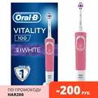 Электрическая Зубная Щетка Oral-B Vitality 100, розовая