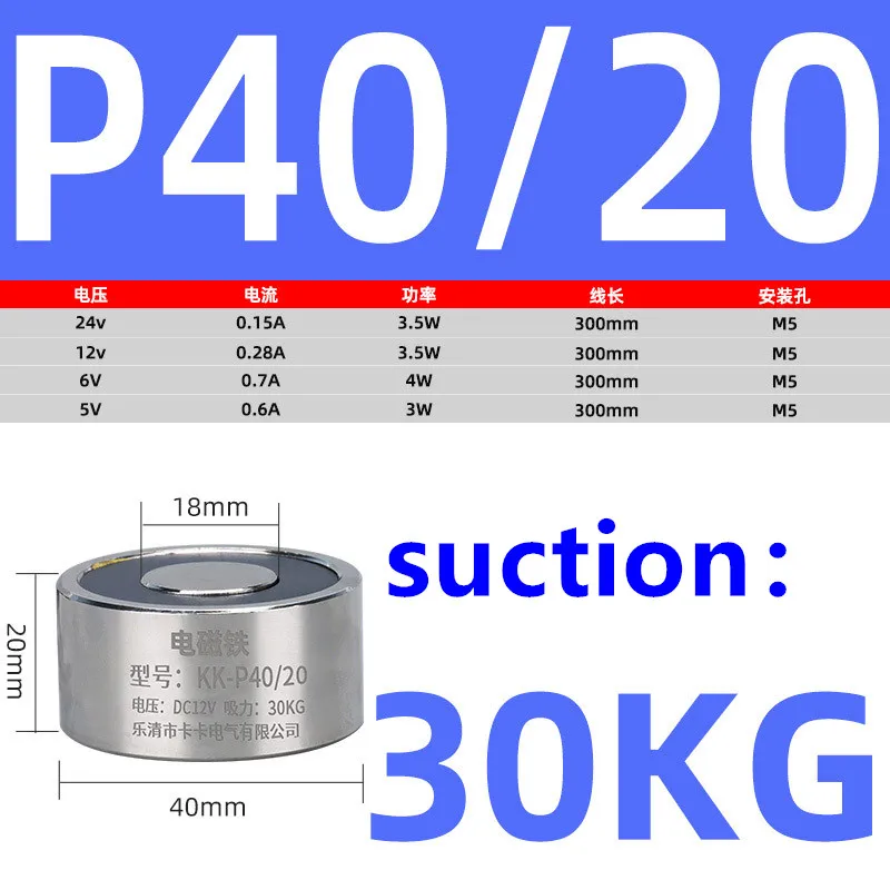 

Круглый электромагнит с присоской 12В/24В 0.3~120кг