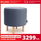 Пуфик с деревянным каркасом PLACE со съемным чехлом HILLSON серо-голубой