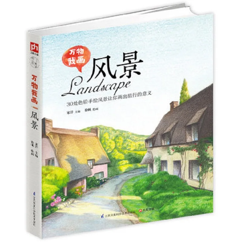 

208 Page Chinese Colored Pencil Landscape Painting Art Book/ Color lead painting introduction color lead Painting Tutorial Book