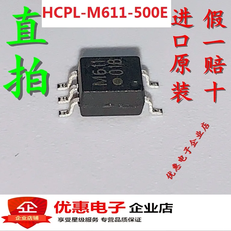 

5 шт./лот HCPL-M611-500E SOP5