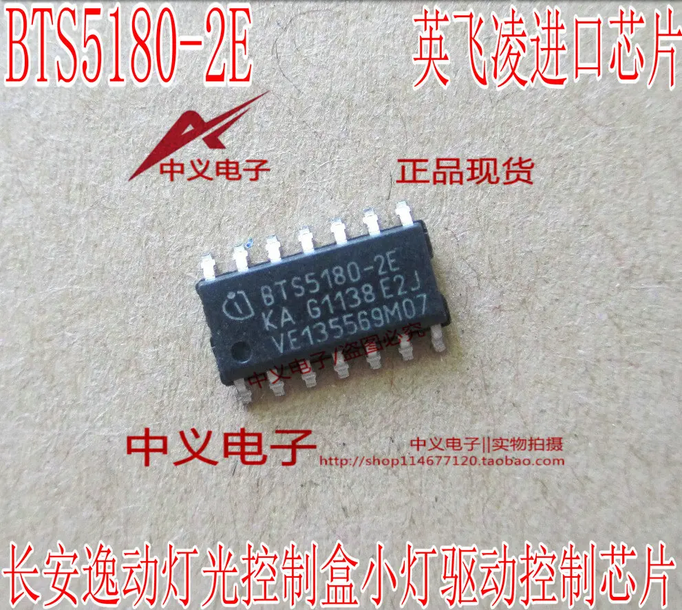 

Package mailBTS5180-2E IC 10pcs