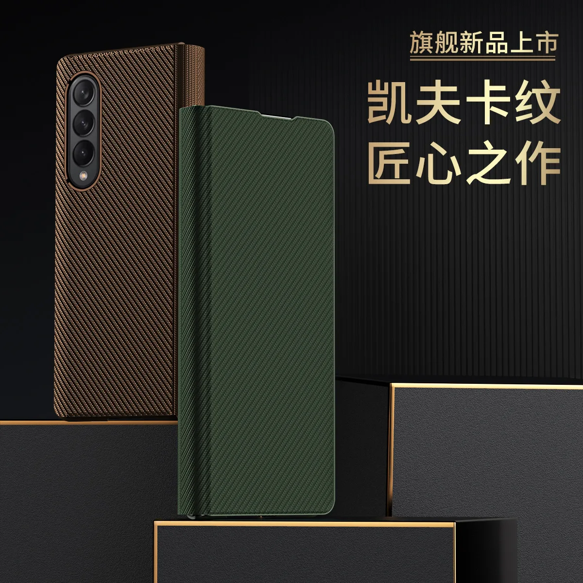 

For Samsung Galaxy Z Fold 4 Case Cabon Fibre Pattern Case PU Material