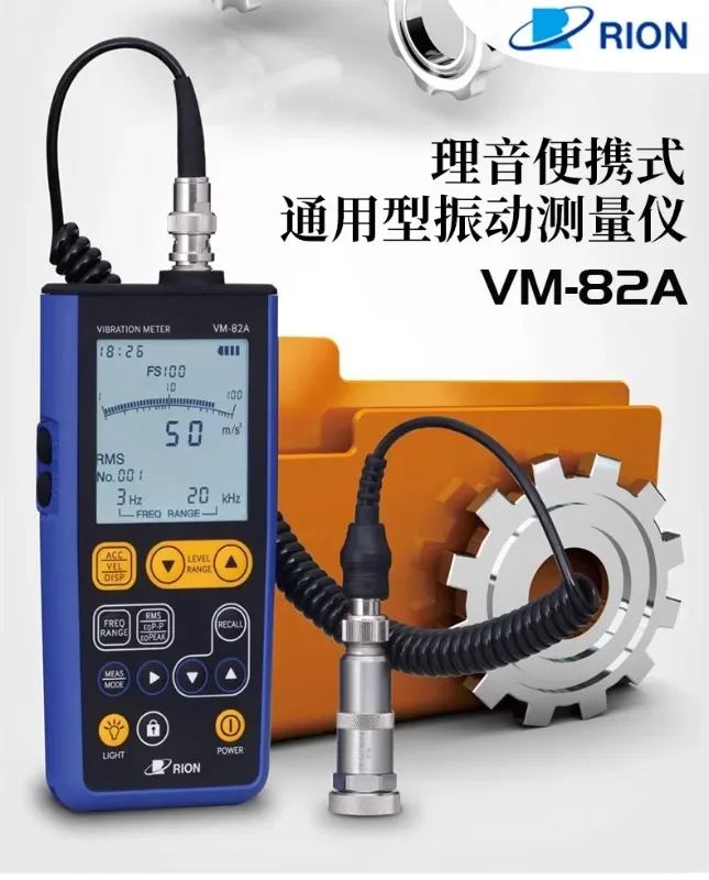 Оригинальный японский портативный виброметр RION VM-82A, универсальный датчик виброметра PV-57 90 (art.: 3920cb40931ef) - 3920cb40931ef