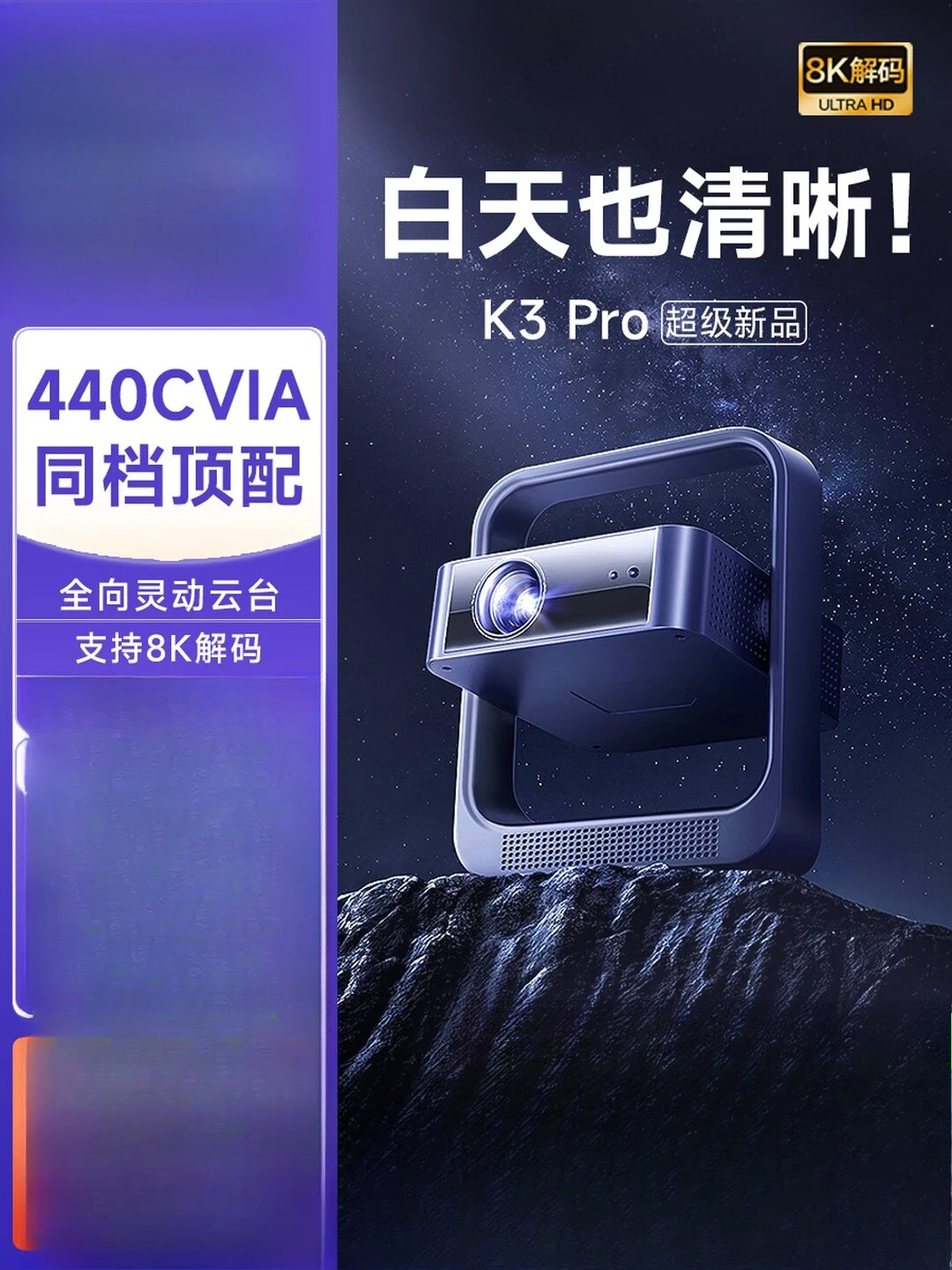 Фото Проектор K3Pro для дома, ультра-высокое разрешение, новинка 2026 года, интеллектуальный, со встроенным стабилизатором, для гостиной и спальни, проекция 100 дюймов №2