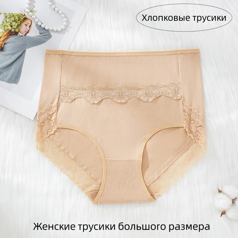 

Женское однотонное нижнее белье с заниженной талией, большие размеры XL