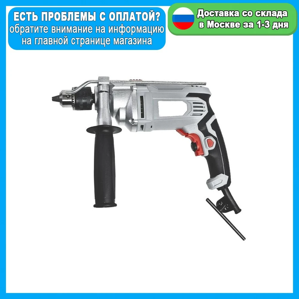 Дрель ударная ELECTROLITE ДУ 1100 | Инструменты