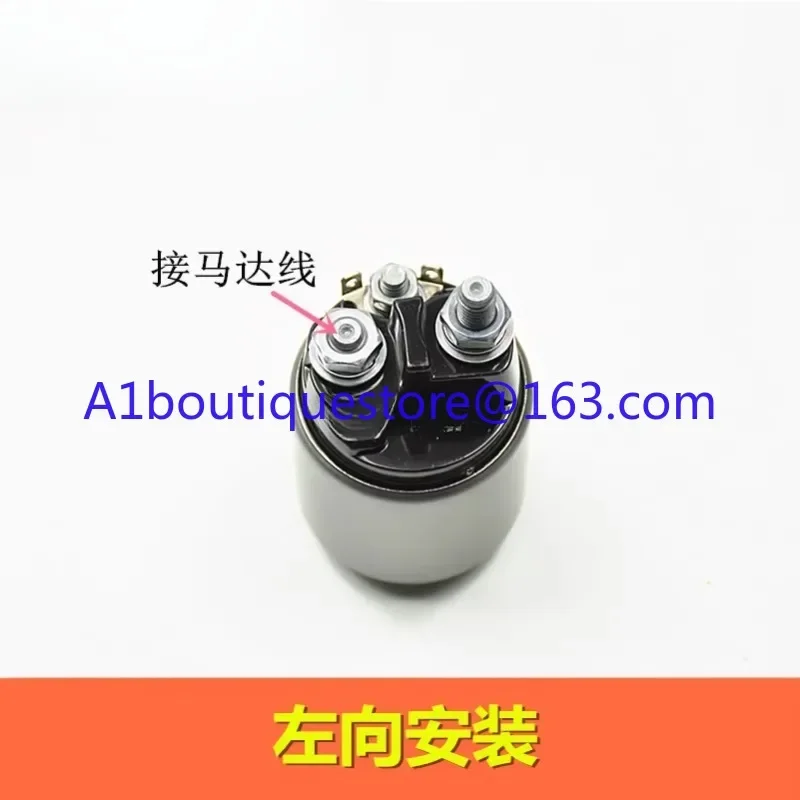 Подходит для Mercedes-Benz Changan CS15 Dongfeng Jingyi Bosch электромагнитный переключатель стартера