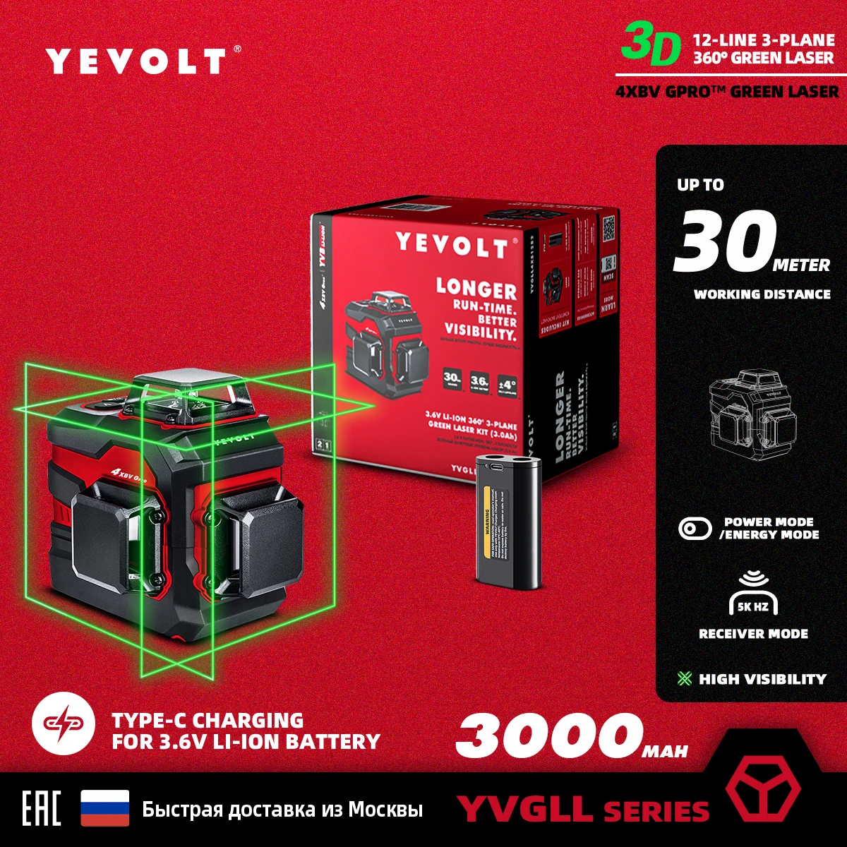 

YEVOLT Профессиональный зеленый лазерный уровень 3D/4D 16 линий