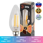 Лампа светодиодная филаментная ЭРА E14 5W, 2700K, прозрачная, F-LED B35-5W-827-E14 Б0043435