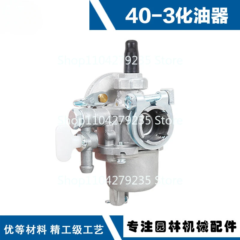 40F-3 Бензиновый распылитель-распылитель 3WF-3AB40 Карбюратор для удобрений 40F-3Z