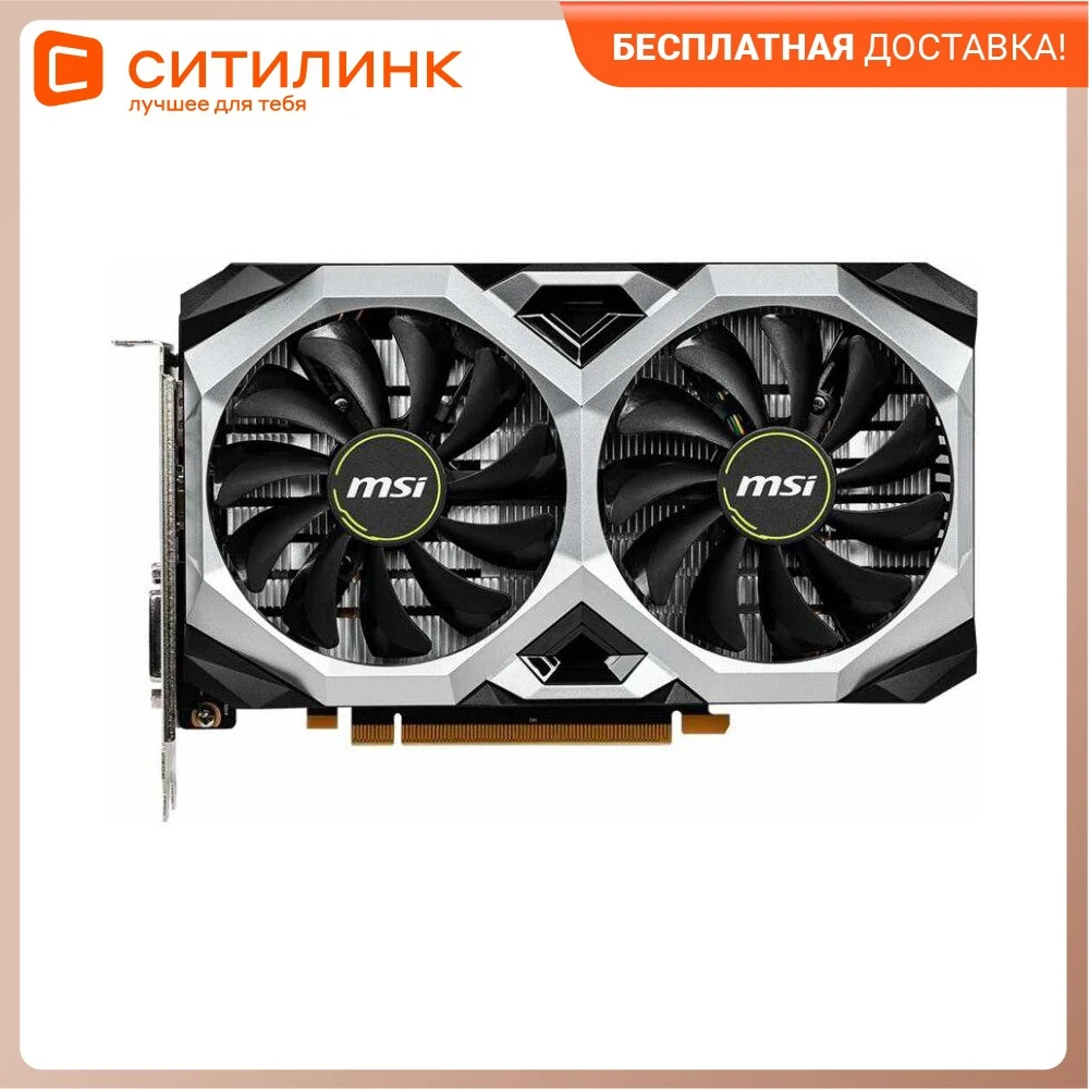 Видеокарта MSI NVIDIA GeForce GTX 1660 SUPER VENTUS XS V1 6GB GDDR6 Ret для игрового ПК с высокой частотой графики.
