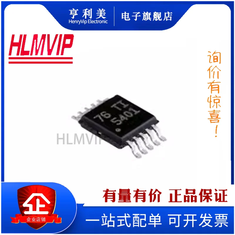 10PCS Brand New Original TPS5401DGQR 5401 MSOP10