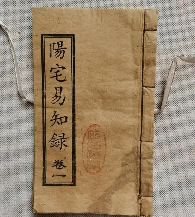 

4pc China Old book Chinese Feng Shui "Yizhilu of Yangzhai"