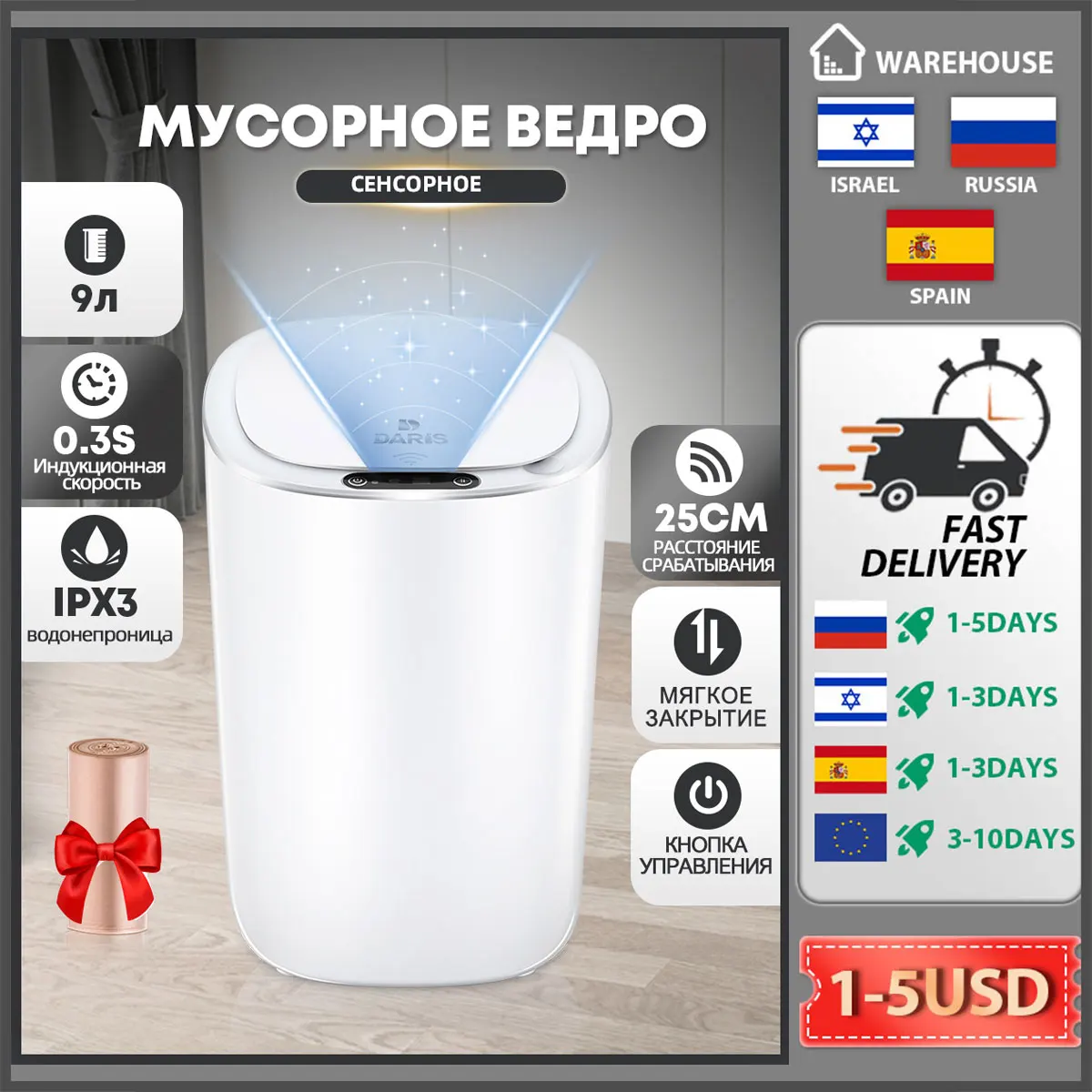 Мусорная корзина с умным датчиком Электронная автоматическая Бытовая для ванной