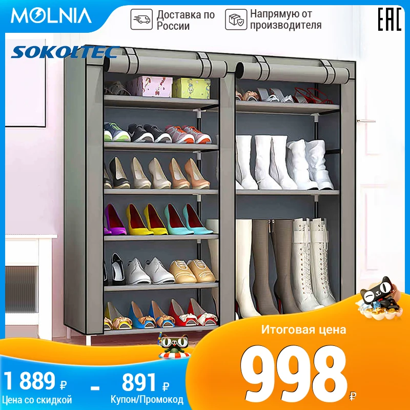 SOKOLTEC обувница для прихожей полка обуви 6 яруса органайзер хранение подставка MOLINA