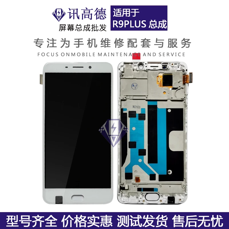 

XGD Original LCD Screen Display For OPPO R9 Plus LCD Screen Digitizer Assembly Replacement Parts