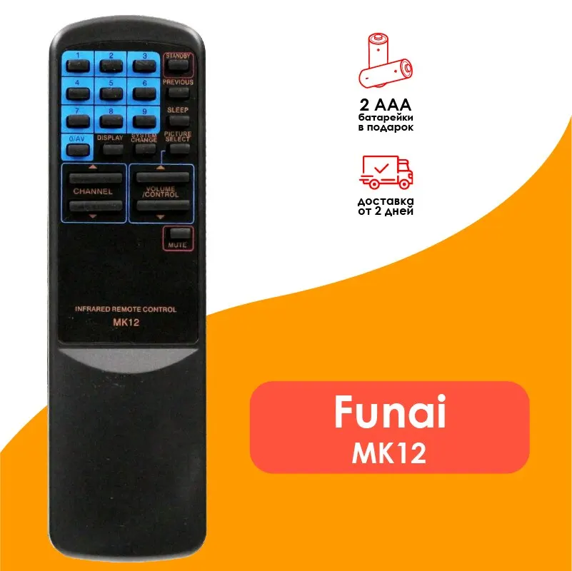 Пульт для Funai MK12 | Электроника