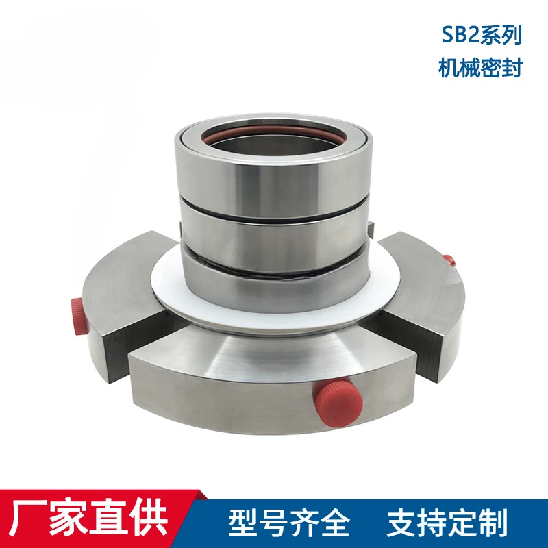 Механическое уплотнение SB2 SE2 JCS1C JCS2A для прессового экрана изготовления бумаги