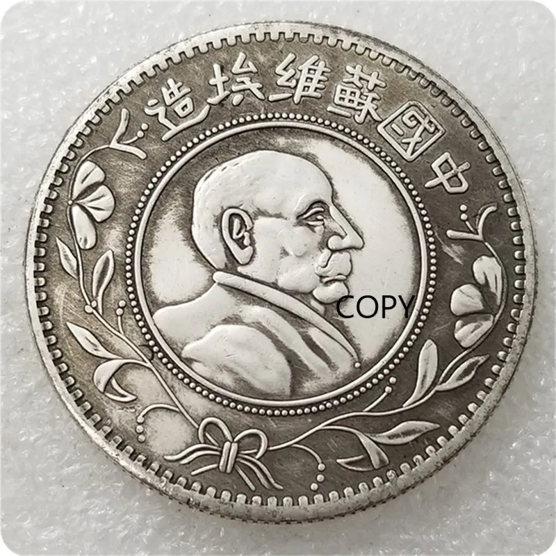 

Chinese Soviet One Yuan 1931 Commemorative Collectible Coin Gift Lucky Challenge Coin Feng Shui COPY COIN