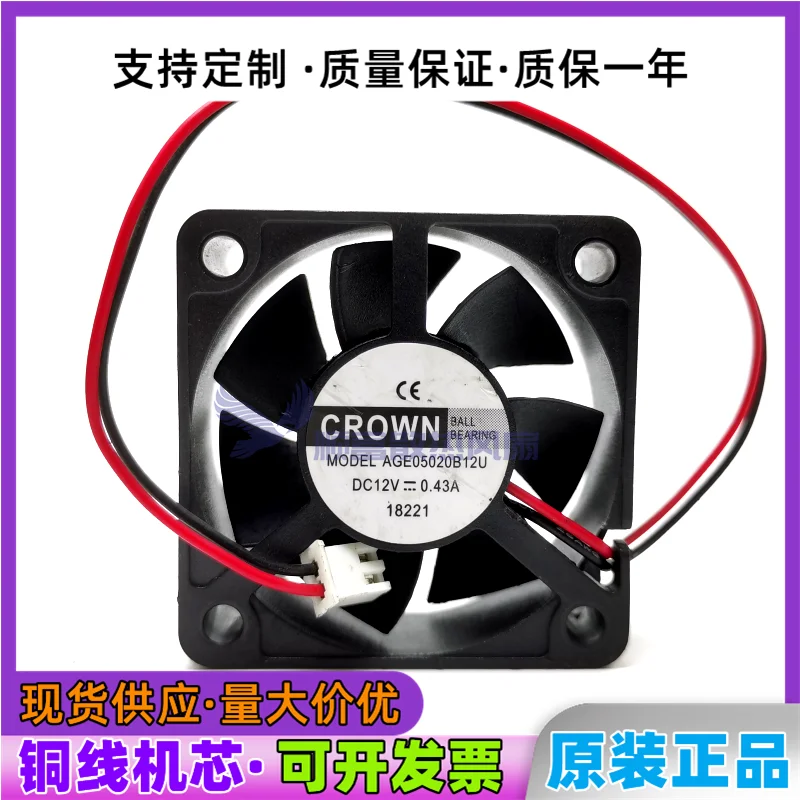 

CROWN AGE05020B12U DC 12V 0.43A 50x50x20mm 2-Wire Server Cooling Fan