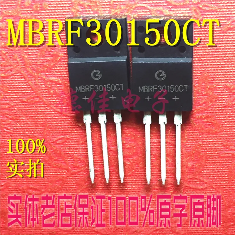 

New SDB30150 MBRF30150CT HBR30150C Schottky diode 30A 150V 50PCS-1lot