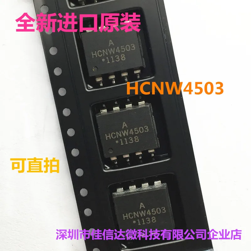 

10 шт./лот HCNW-4503-500E HCNW4503 SOP8