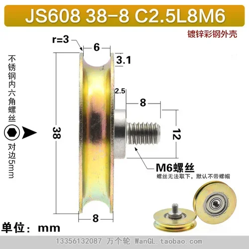 

1 шт., колесо с винтовой резьбой M8/M10, подшипниковая сталь, U-образный ролик, 6 мм, трос, подвесное колесо, направляющий шкив 8*38*8