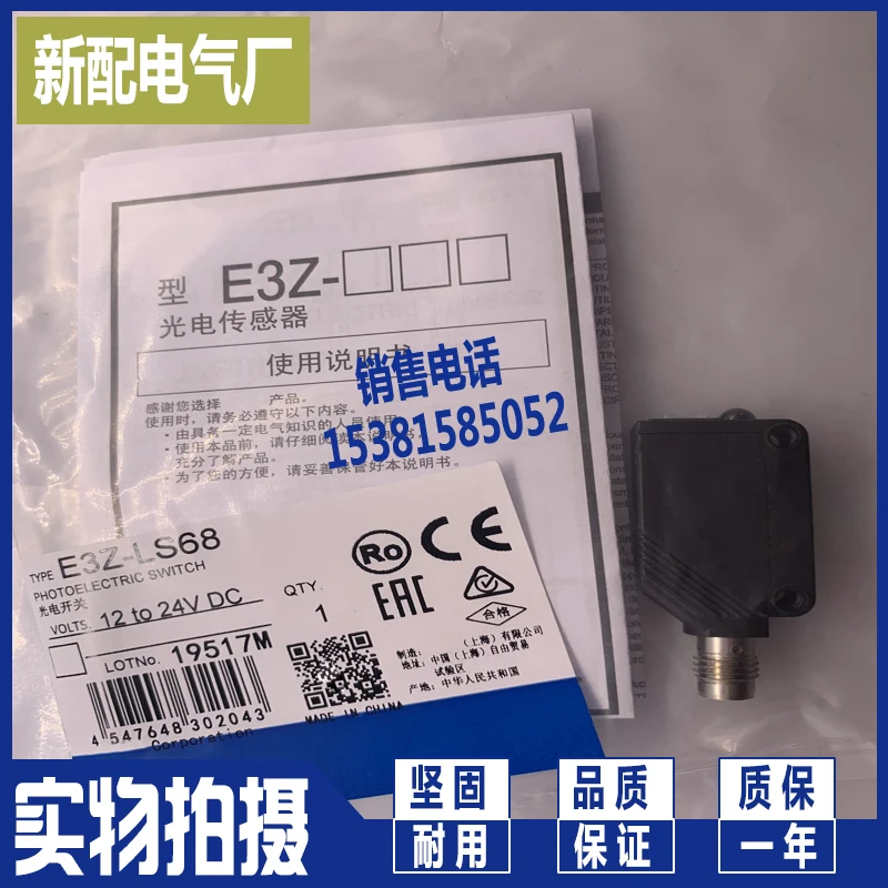 

E3Z-LS88 LS83 LS86 LS66 LS68 Photoelectric switch sensor