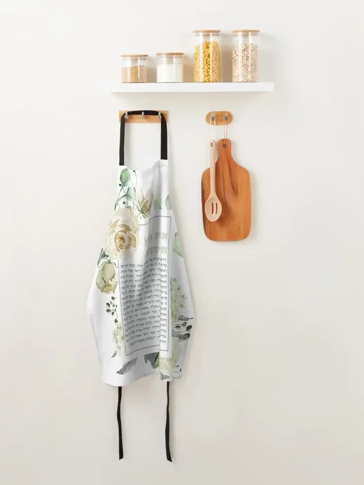 Eshet Chayil - Женщина доблера на иврите акварельный художественный фартук кухонный