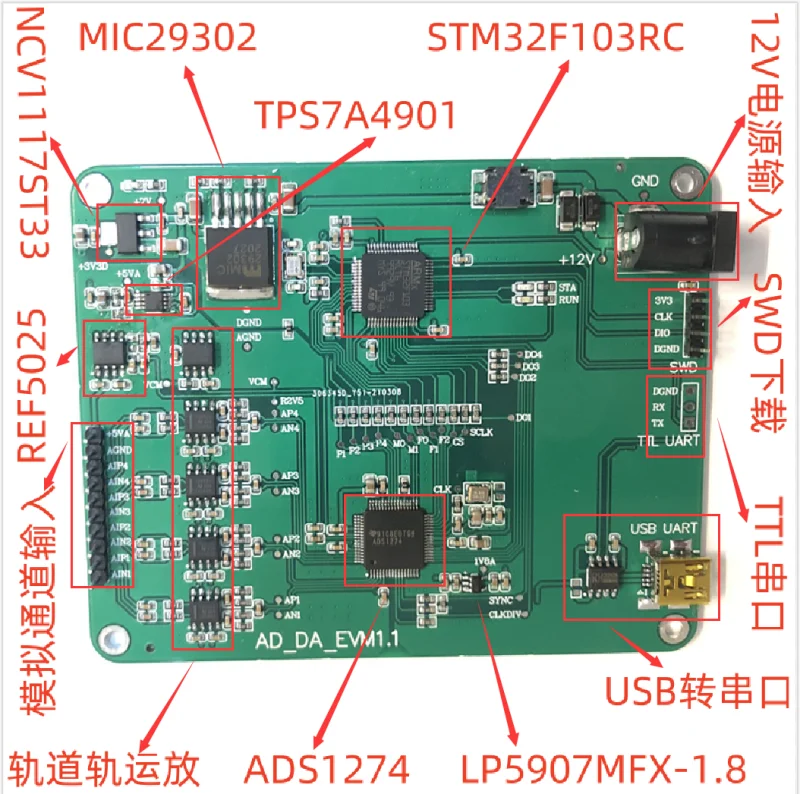 Макетная плата Ads1274 STM32 24 бит ADC высокоточное Аналоговое количество для сбора