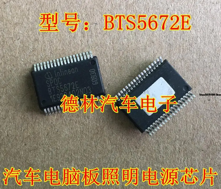 

BTS5672E IC автомобильный чип электронный компонент