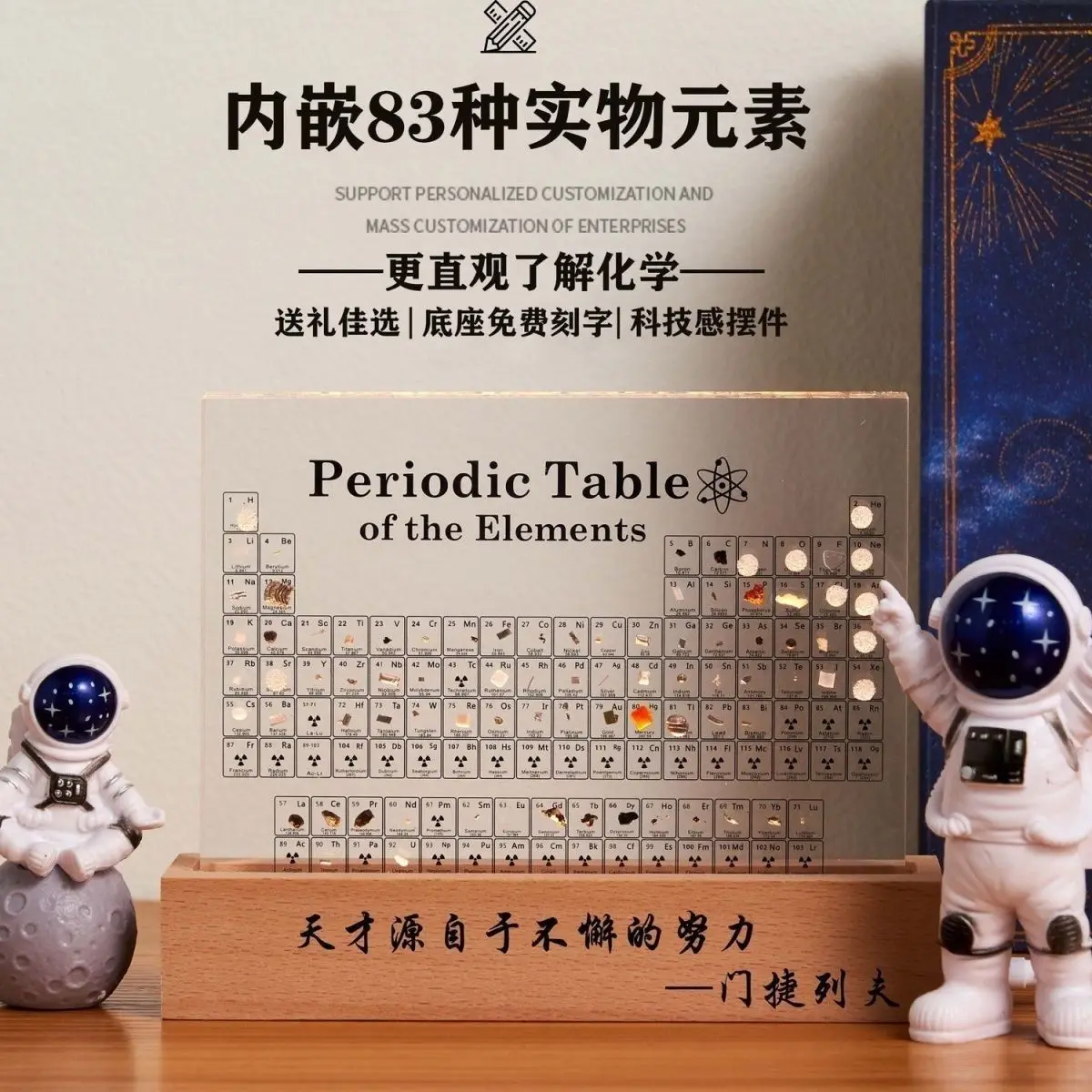 Химический периодический стол физический акриловый дисплей подарок креативный