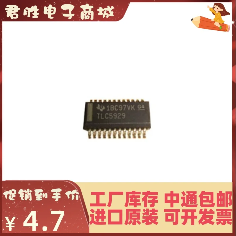 10pcs 100% orginal new TLC5929DBQR TLC5929 LED driver SSOP24