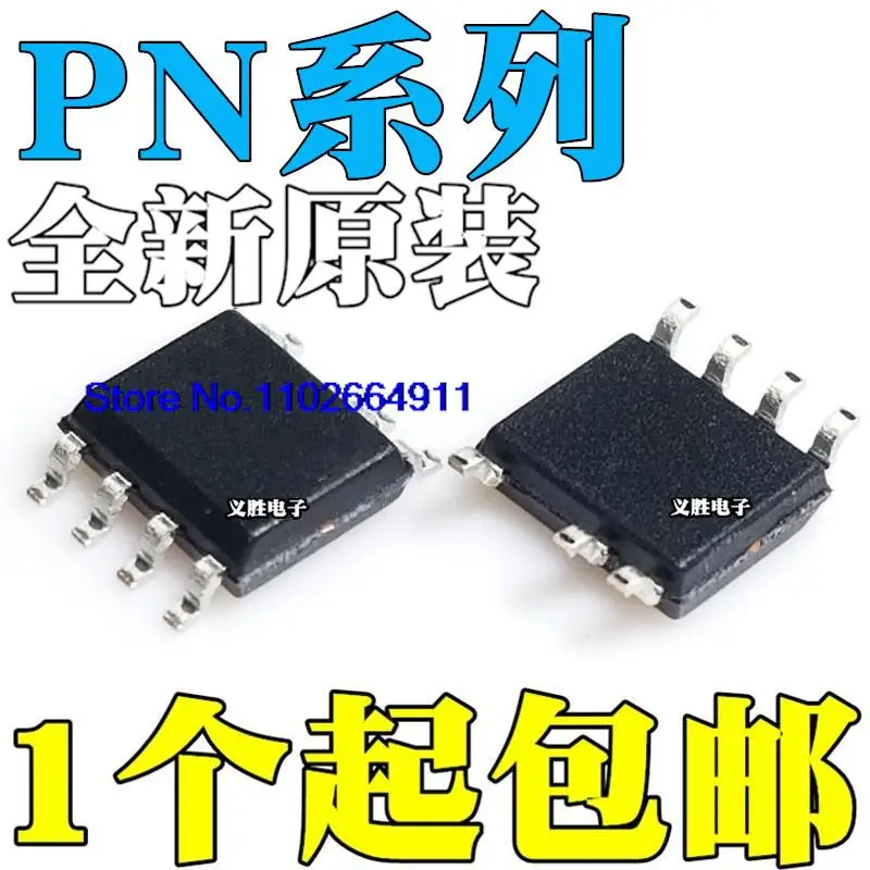 

50 шт./партия PN8034 PN8335 PN8353 PN8368 SSC-R1 SOP7