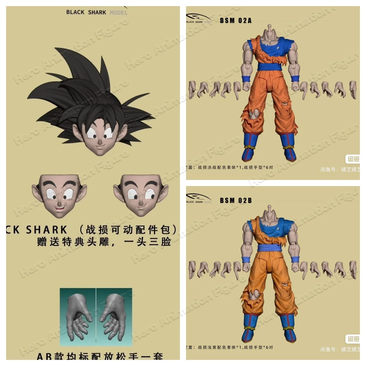 В наличии: Фигурка Black Shark, модель BSM 02A, Dragon Ball Z, SHF Гоку, Супер Сайян 3, пластиковая модель, игрушка, подарок, коллекция. (art.: 3920dcf40dd7e) - 3920dcf40dd7e