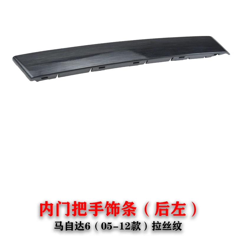 

Для Mazda 6, внутренняя накладка на дверь, накладка Horse 6 Coupe Horse, шесть дверей, внутренняя панель, отделка подлокотника, внутренняя тяга, ручная накладка