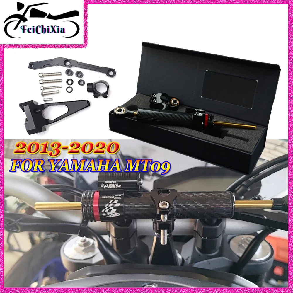 Аксессуары для мотоциклов рулевые демпферы YAMAHA MT-09 MT09 FZ09 FZ-09 2013-2020 комплект