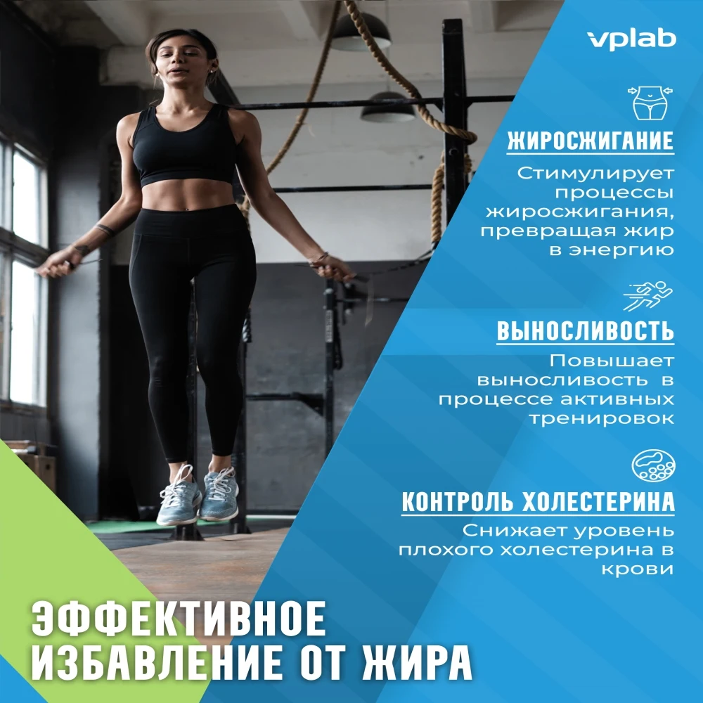 Л-карнитин VPLAB L-Сarnitine Liquid 3000мg NEW Citrus 7ампул x 25мл |