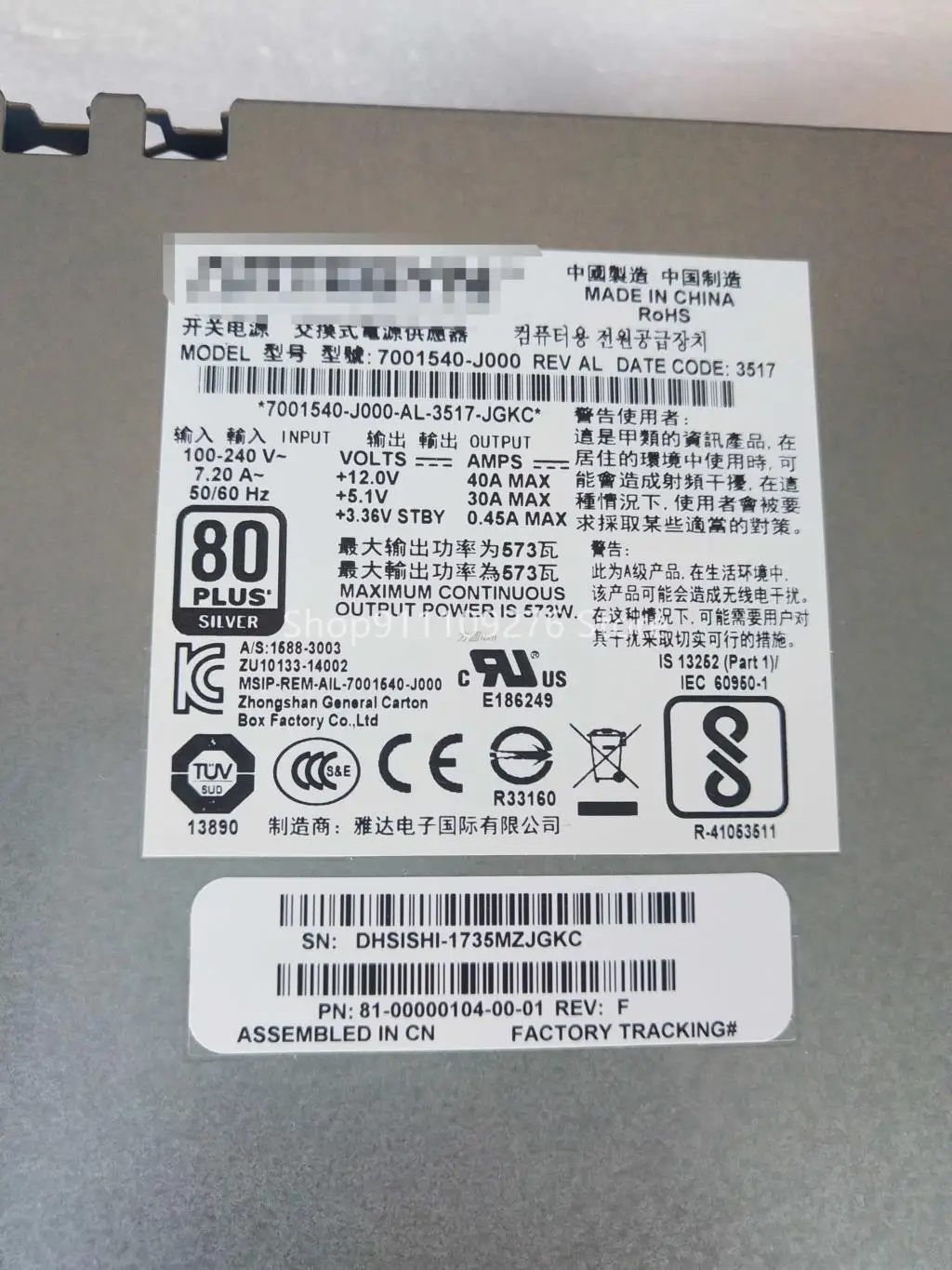 Оригинальный разборный блок питания для HP 592267 -001 YM-3591AAR YM-3591A ДЛЯ ЭМЕРСЕНА 7001540 -J000